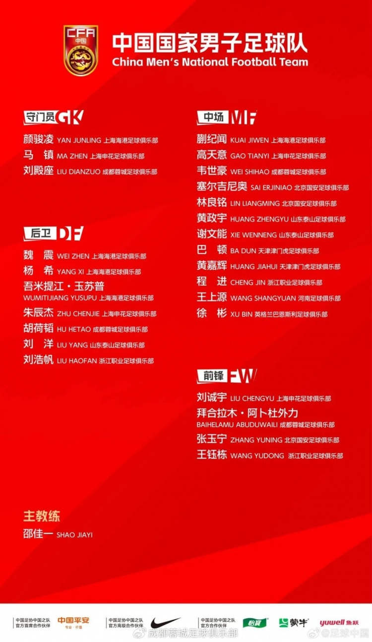 韋世豪凌空斬破僵 國(guó)足熱身2-0勝庫(kù)拉索