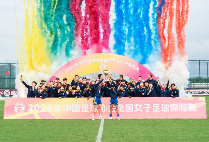 上海女足問鼎全國錦標賽 方潔MVP繆斯雯金靴
