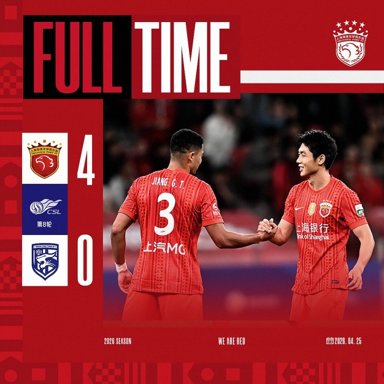 海港主場(chǎng)4-0完勝三鎮(zhèn)，安佩姆首球+劉祝潤(rùn)傳射