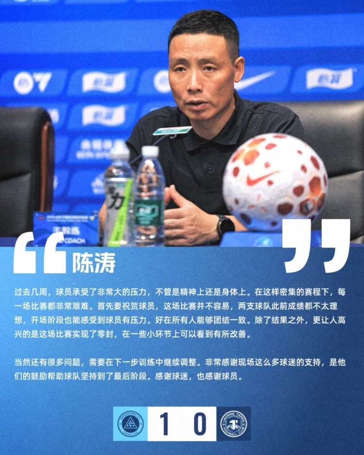 陳濤：球迷鼓勵助球隊堅持到最后