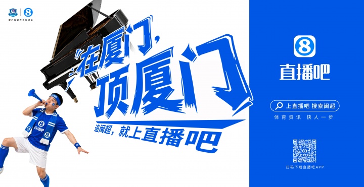 閩超廈門隊地鐵十二海報五一投放，球迷票選開始