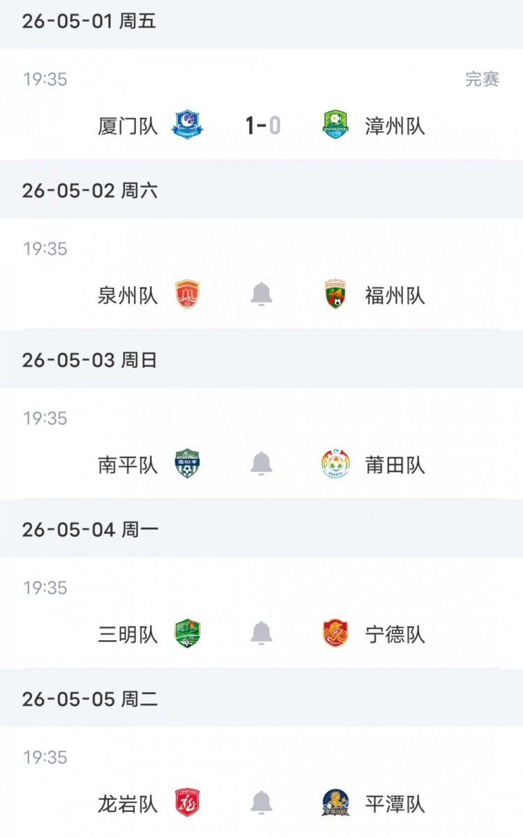廈門主場1-0漳州，兩連勝6分領(lǐng)跑閩超