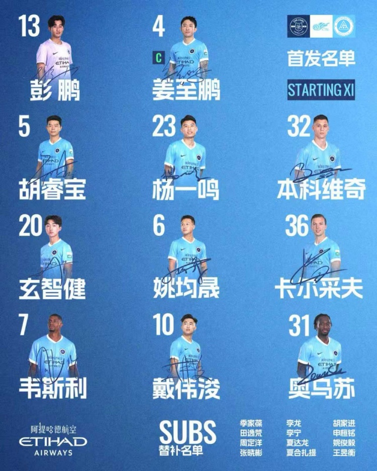 浙江主場(chǎng)迎戰(zhàn)深圳新鵬城，姜至鵬戴偉浚首發(fā)，周定洋替補(bǔ)待命