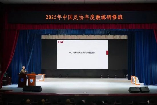 周穗安:7名本土少帥需按“阿隆索模式”培養(yǎng) 賽會(huì)制致“踢球不讀書” 周穗安:7名本土少帥需按“阿隆索模式”培養(yǎng) 賽會(huì)制致“踢球不讀書”