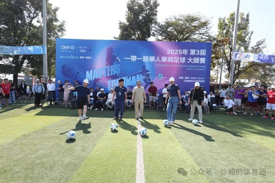 第三屆大師杯萬象落幕：24隊(duì)參賽，美國70歲老將獲長青杯