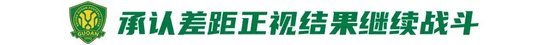 工體不敗神話破滅，國安1-3申花讓出榜首，24場不敗紀(jì)錄終結(jié)