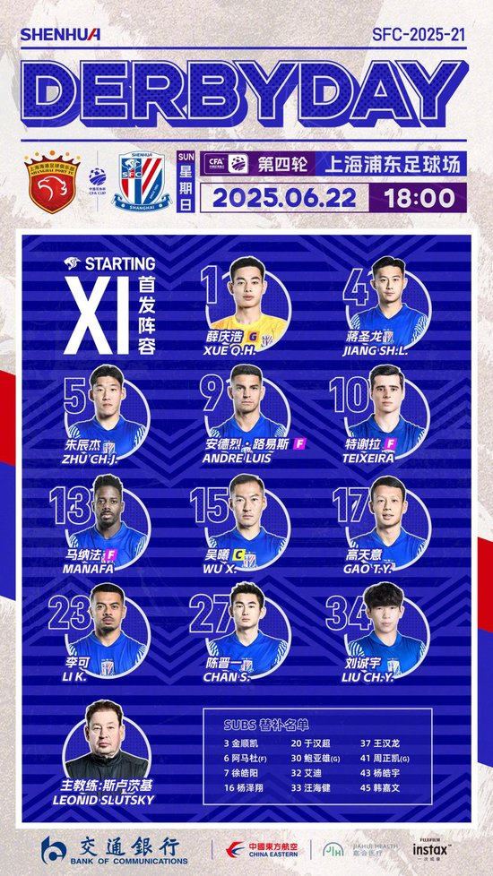 帽子戲法！路易斯主宰德比 申花3-2力克海港首破浦東球場