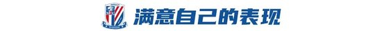 從0到1：申花19歲中場楊皓宇的跨越