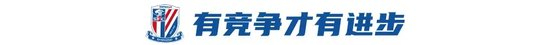 從0到1：申花19歲中場楊皓宇的跨越