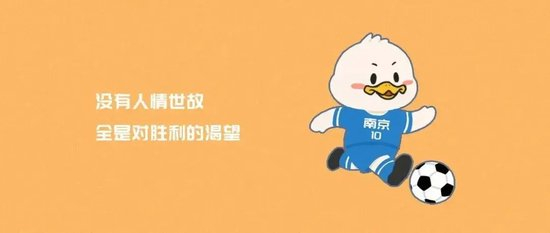 場(chǎng)均1.5萬上座力壓中甲 蘇超爆火背后的政府背書與經(jīng)濟(jì)內(nèi)卷