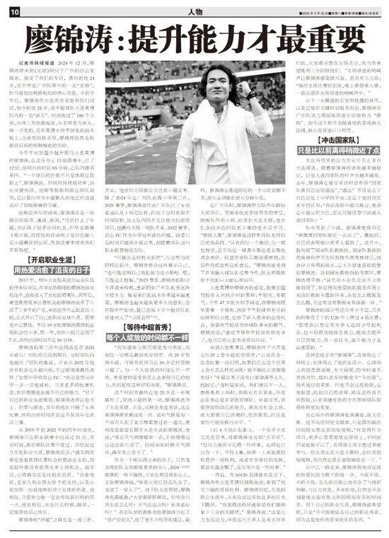 廖錦濤：25歲中超新人，13輪12場首發(fā)，“持續(xù)性才是證明”