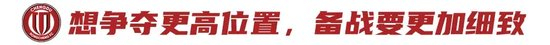 13輪不敗積分30分第二，徐正源：現(xiàn)在情況比想象好