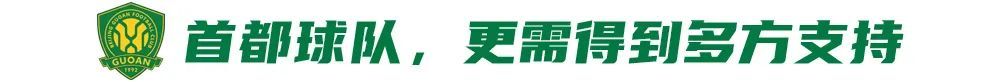 五連勝創(chuàng)隊(duì)史紀(jì)錄，國(guó)安卻因訓(xùn)練場(chǎng)自曝尷尬