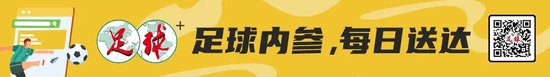 十輪不勝終結(jié)！青島海牛3-0完勝長春亞泰擺脫墊底