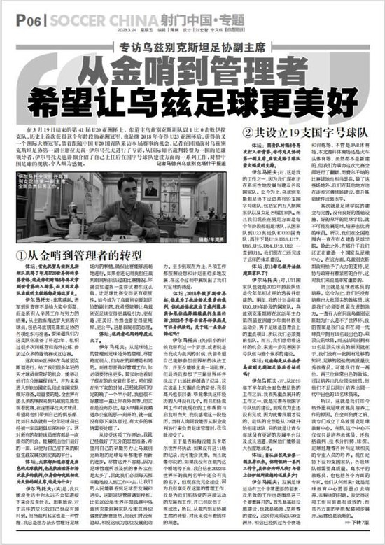 烏茲別克斯坦U17亞洲杯奪冠密碼：早組隊(duì)、多比賽 50+國(guó)際賽碾壓中國(guó)10場(chǎng)