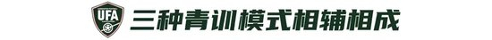 9人作戰(zhàn)2-0勝沙特，烏茲別克U17亞洲杯奪冠，三年三線突破青訓(xùn)成果
