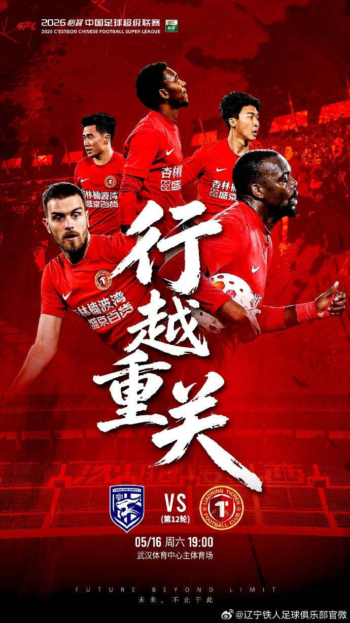 客場(chǎng)2-1力克浙江，國(guó)安用數(shù)據(jù)詮釋“行越重關(guān)”