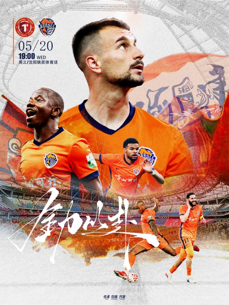 520鐵西夜戰(zhàn)：遼寧鐵人主場(chǎng)對(duì)青島海牛，19點(diǎn)開(kāi)球