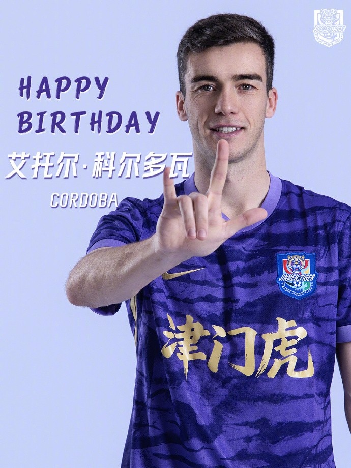 科爾多瓦31歲生日表態(tài)：困境中球隊需全力扭轉(zhuǎn)