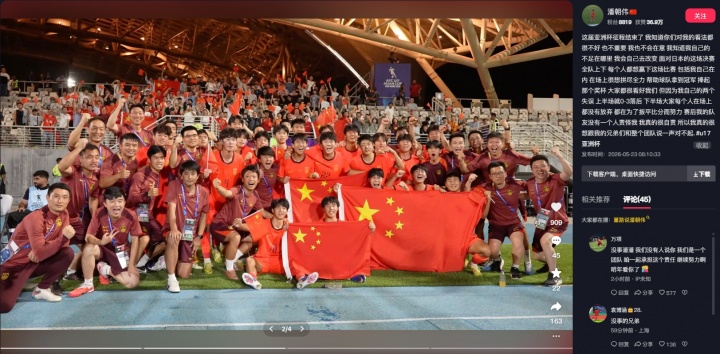 U17亞洲杯決賽：U17國(guó)足2-3日本，中場(chǎng)潘朝偉兩失誤致歉，萬(wàn)項(xiàng)回應(yīng)力挺