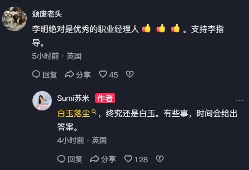 李明女兒曬合影回應(yīng)五年禁足：白玉落塵，時間給出答案