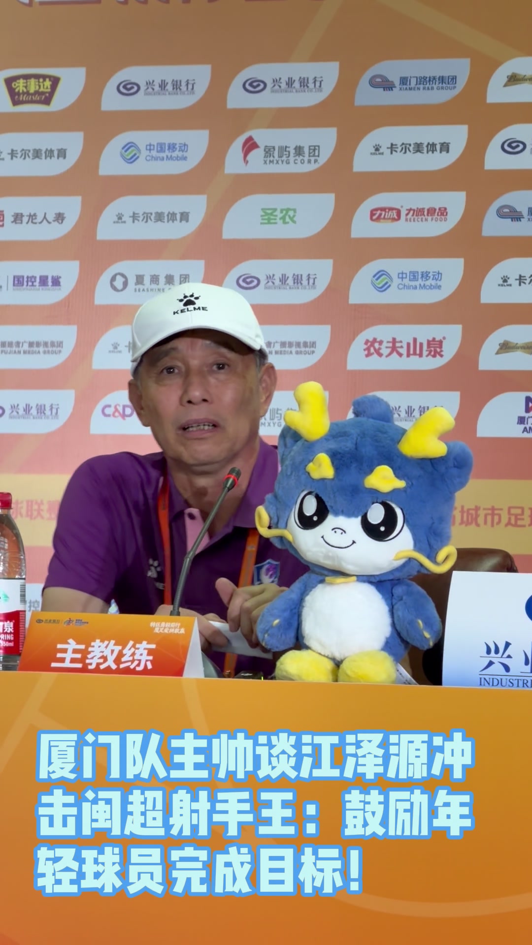 閩超5連勝零失球 廈門6-0大勝三明，主帥回應(yīng)8球熔斷機(jī)制