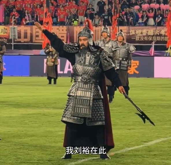 劉?，F(xiàn)身蘇超鎮(zhèn)江主場 一句“我劉裕在此”激活北府兵記憶