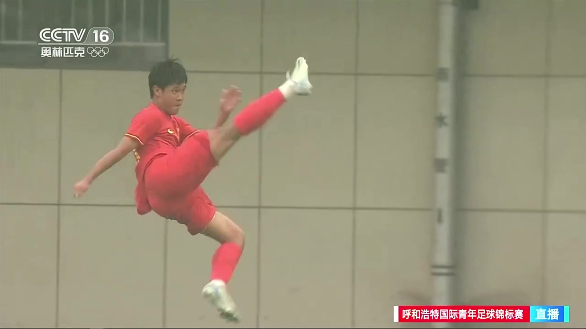 旋風(fēng)腿慶祝！U16男足小角度爆射韓國隊，賀煒：這射門還是傳中