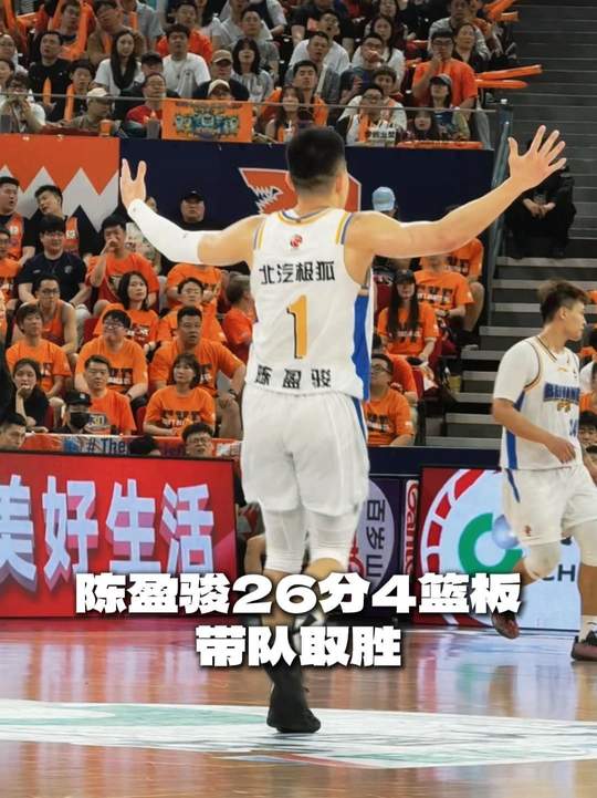 [陳盈駿集錦]殺瘋了！陳盈駿12中9超高效砍下26分4籃板1助攻